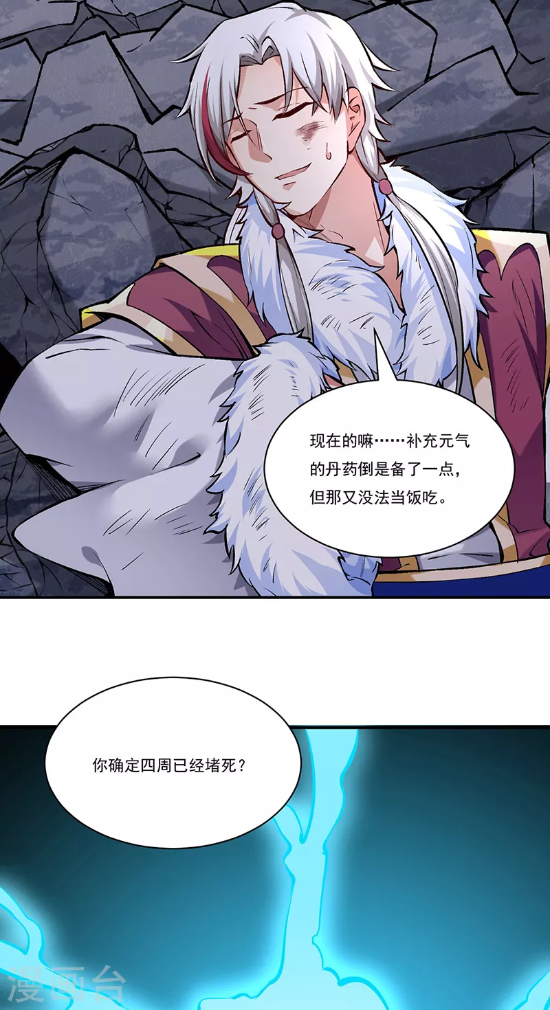 第326话 强行突破6