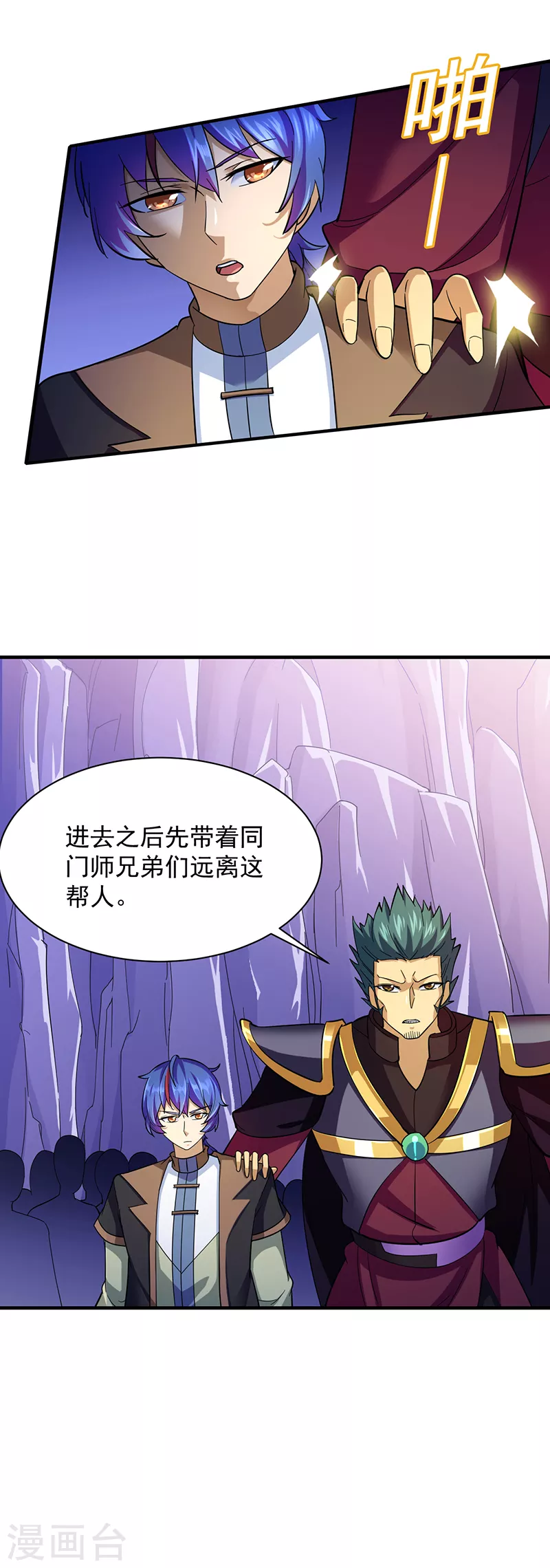 第96话 猎杀4