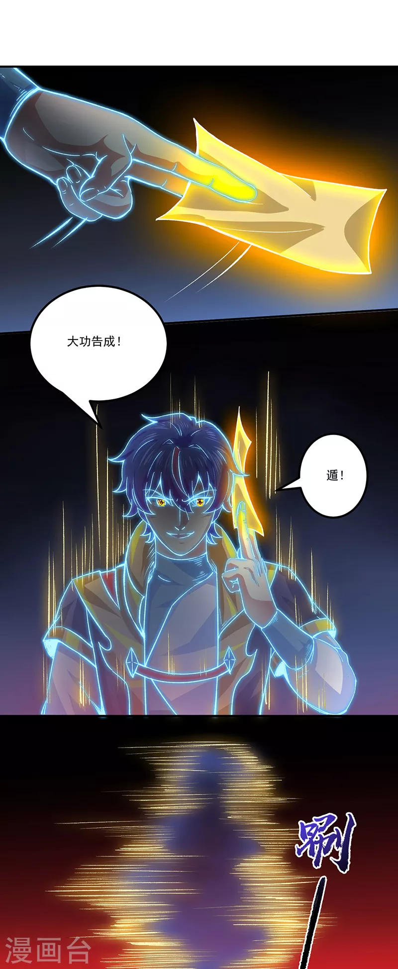 第378话 武神与神明6