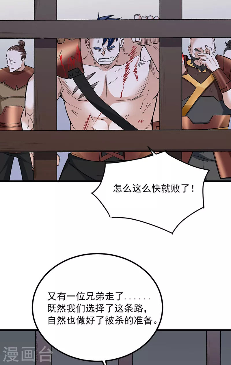 第454话 下等马？12