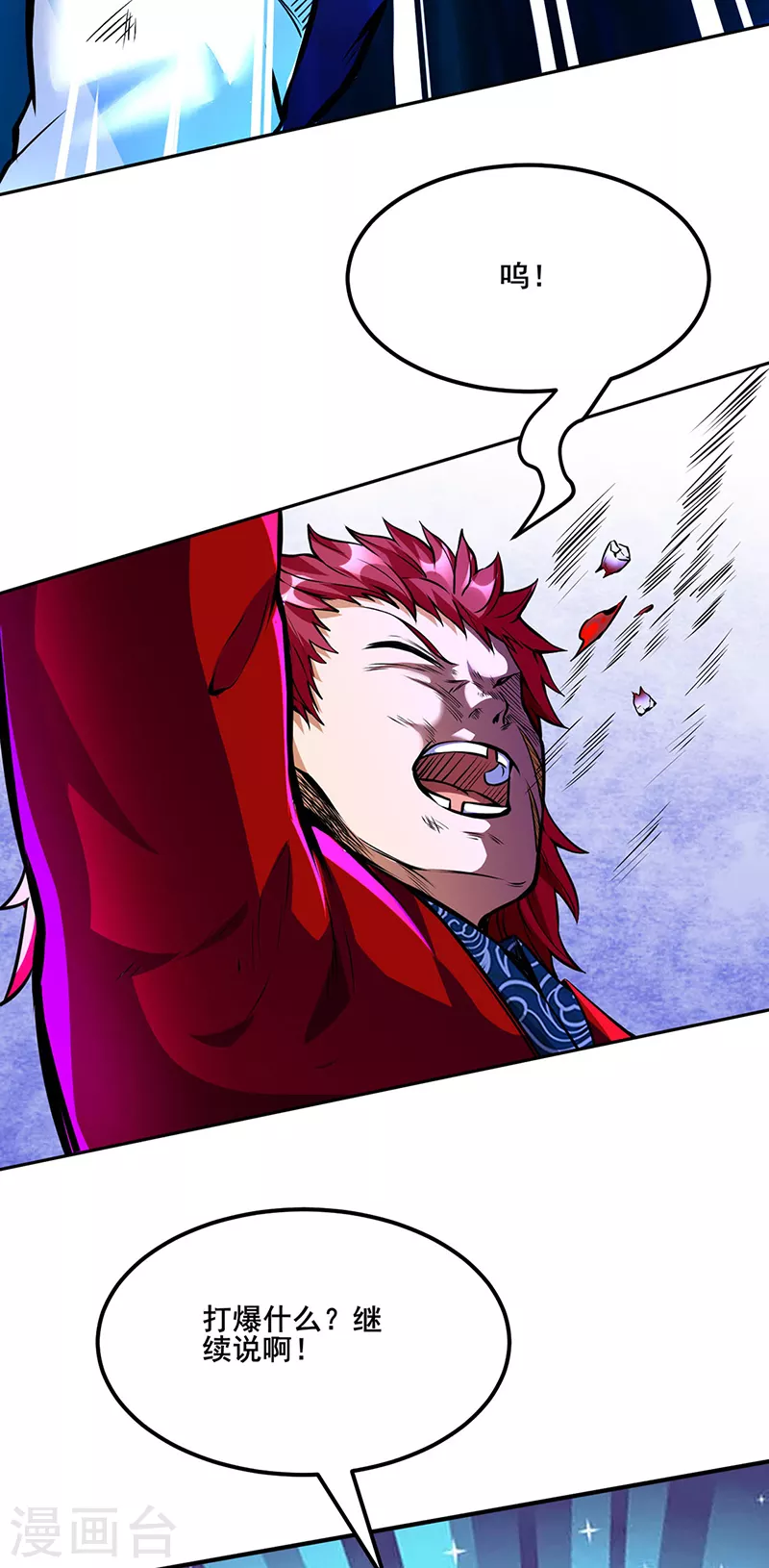 第254话 怎么可以这么弱！15
