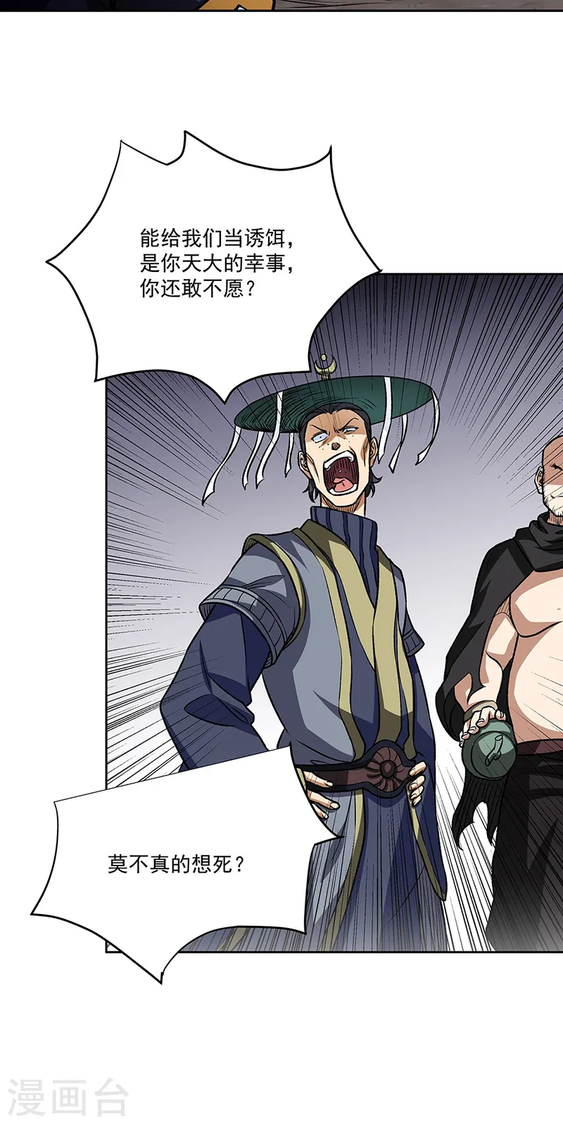 第518话 湖底妖兽12