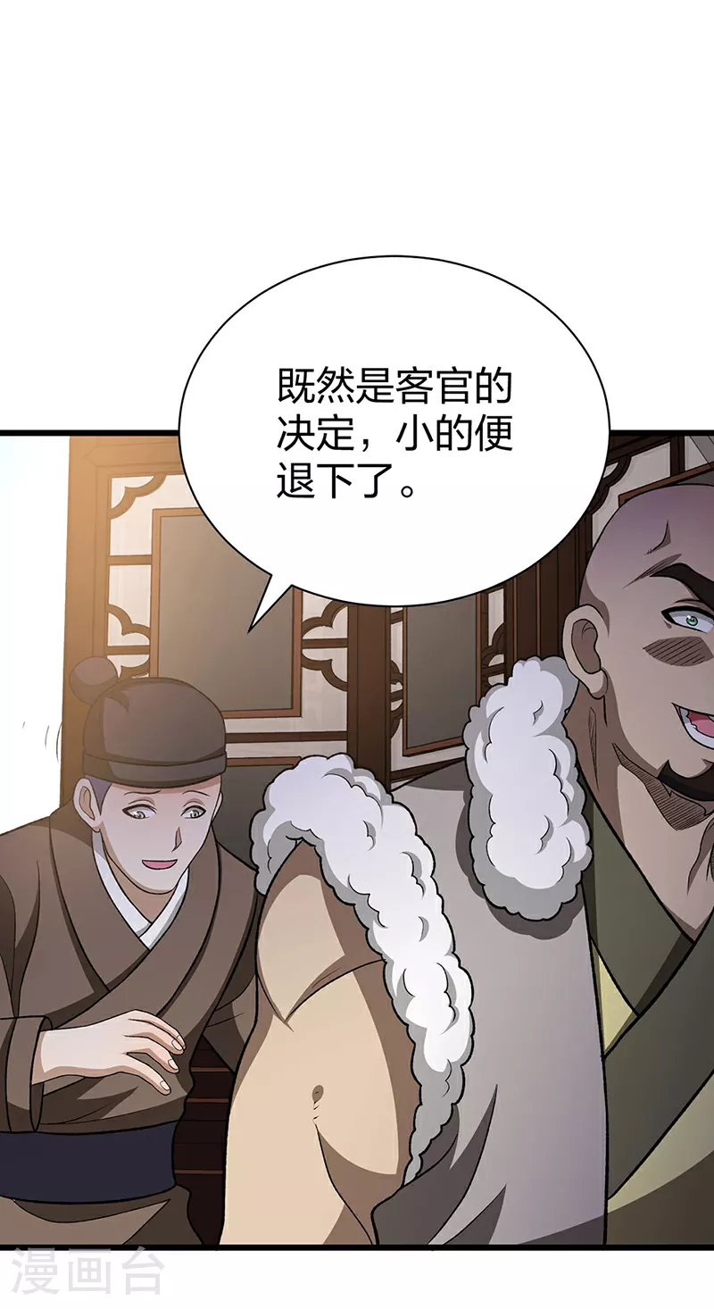 第592话 三境一道8