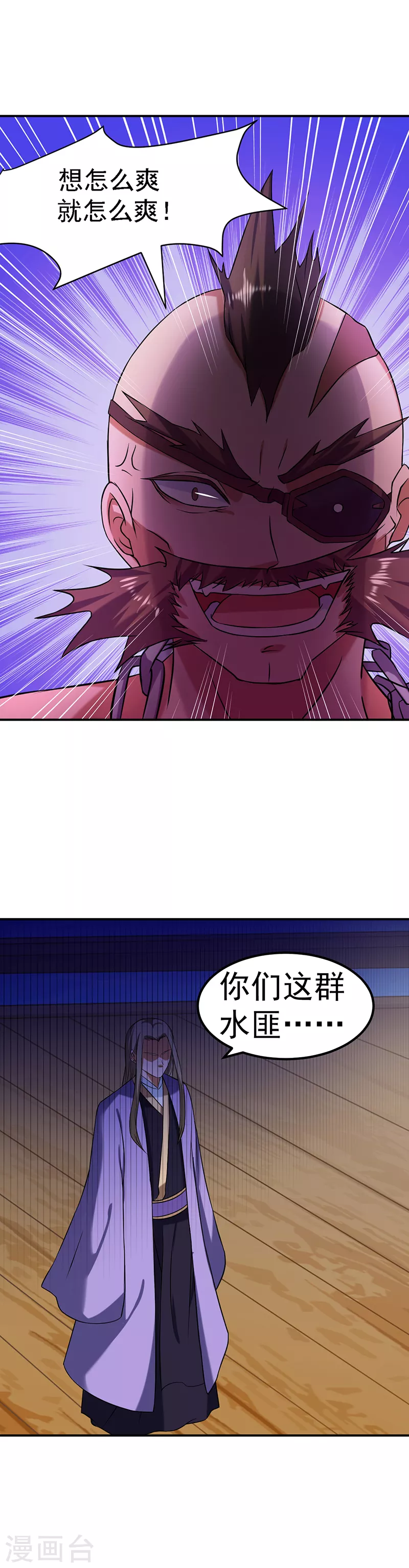 第34话 战水匪8