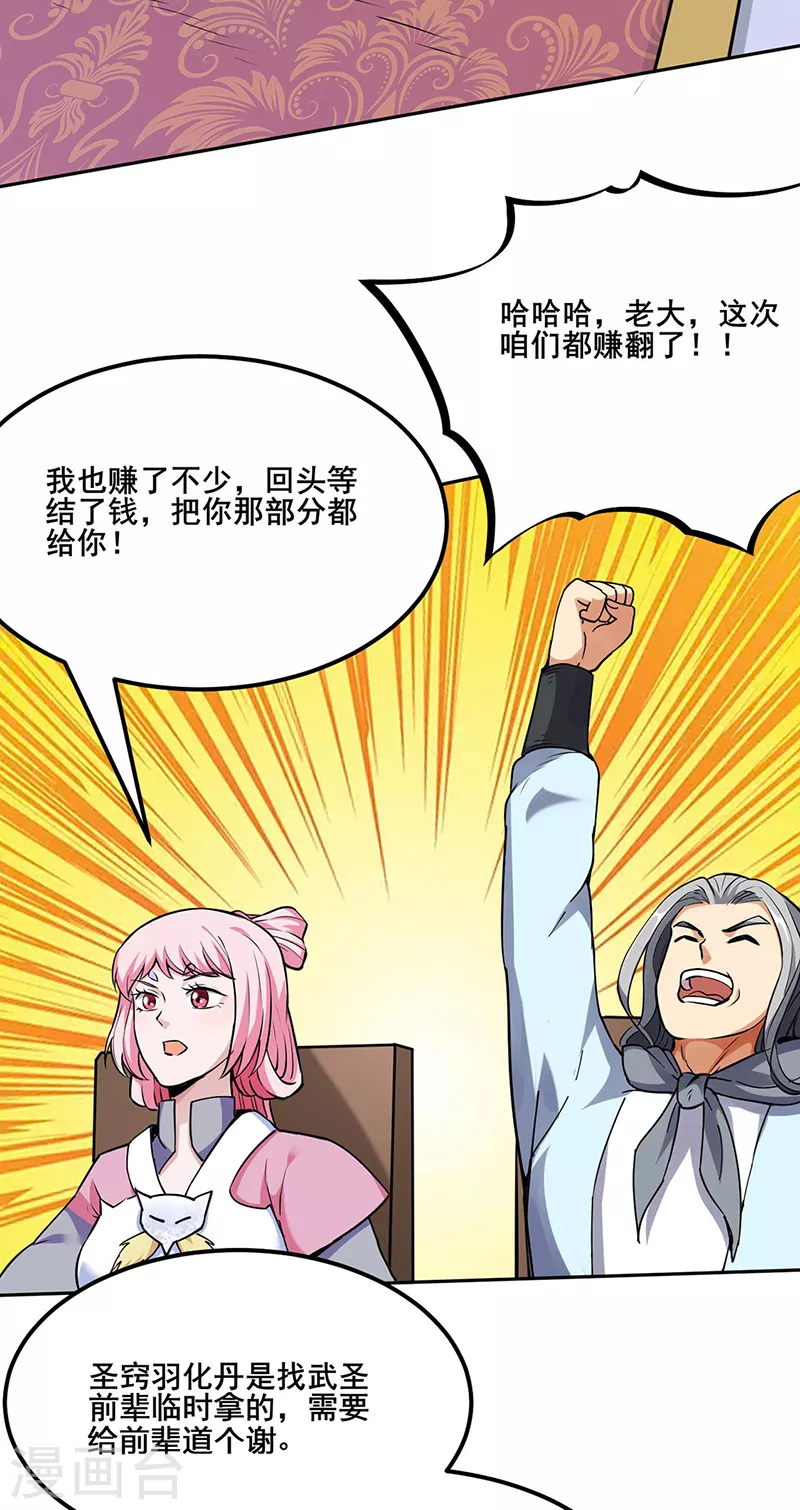第254话 怎么可以这么弱！35