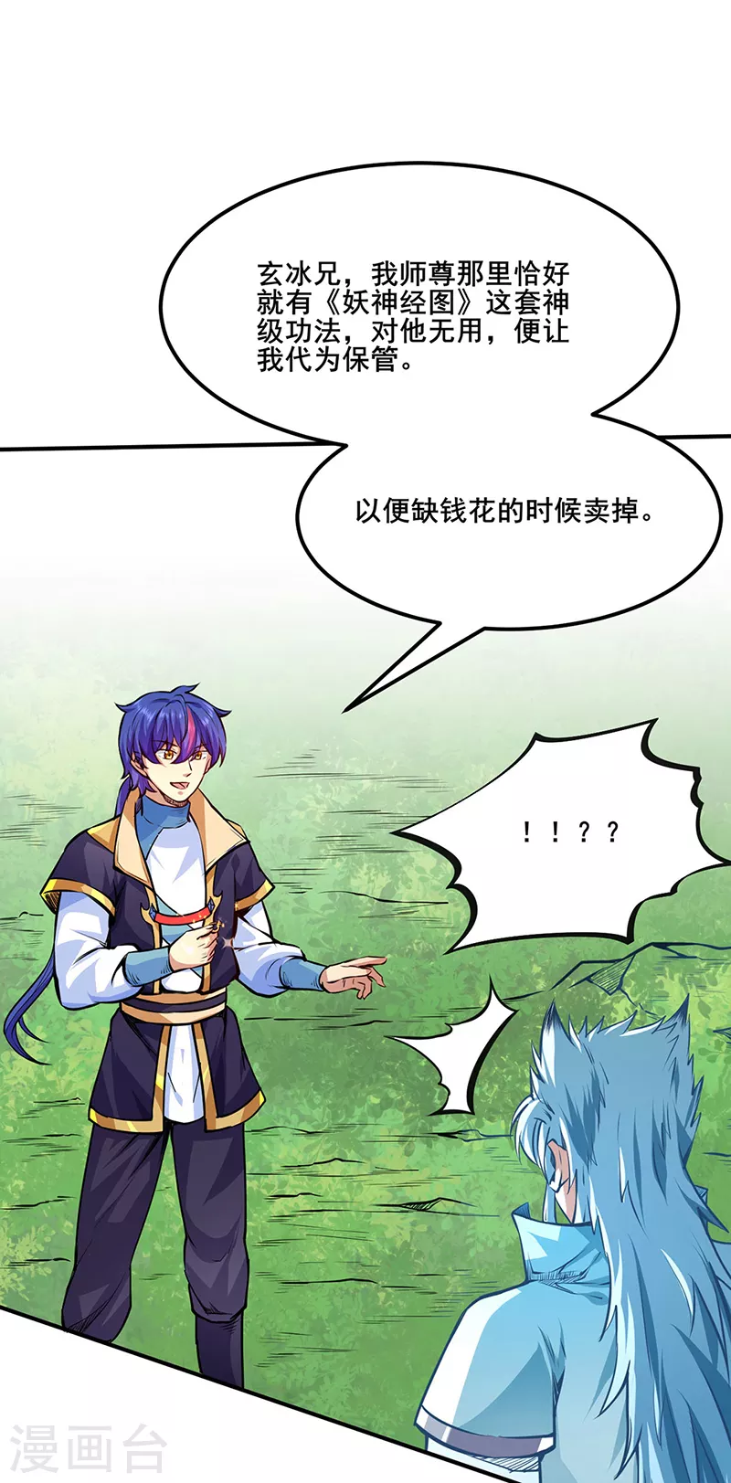 第242话 良心隐隐作痛8