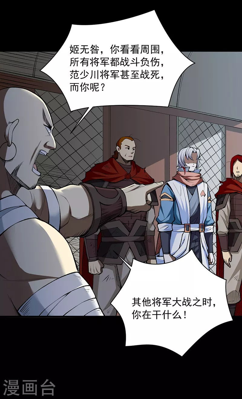 第485话 被迫离开1