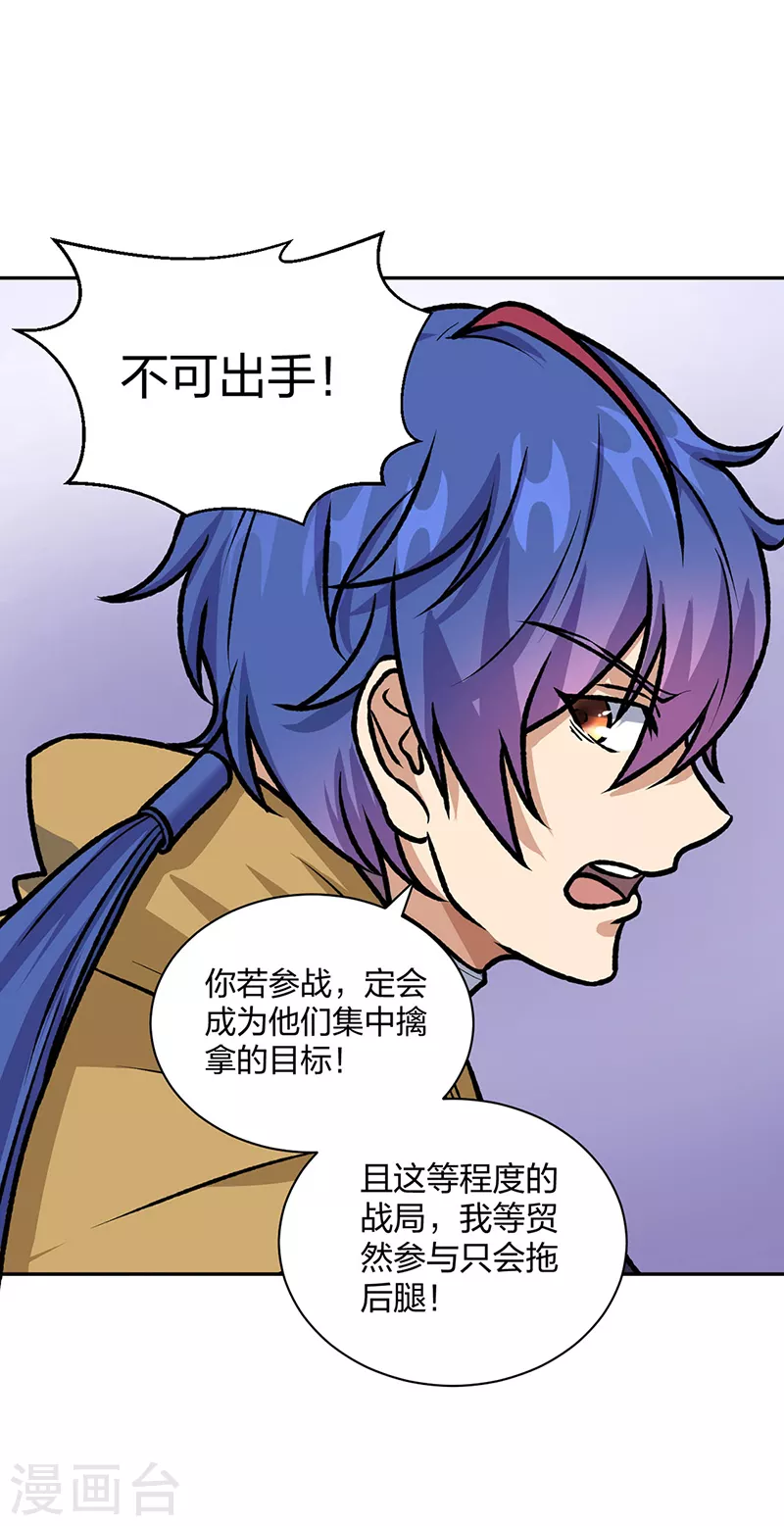 第496话 错误的选择5