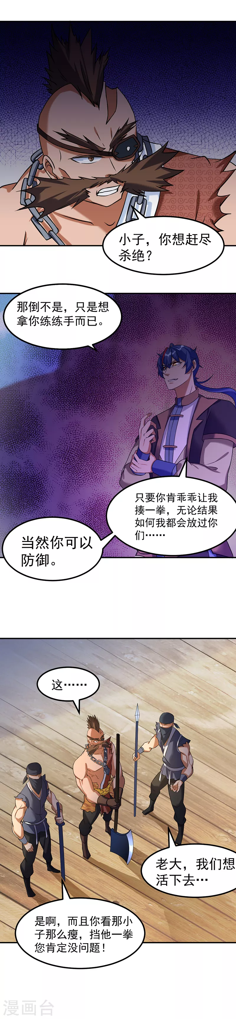 第35话 万斤巨力8