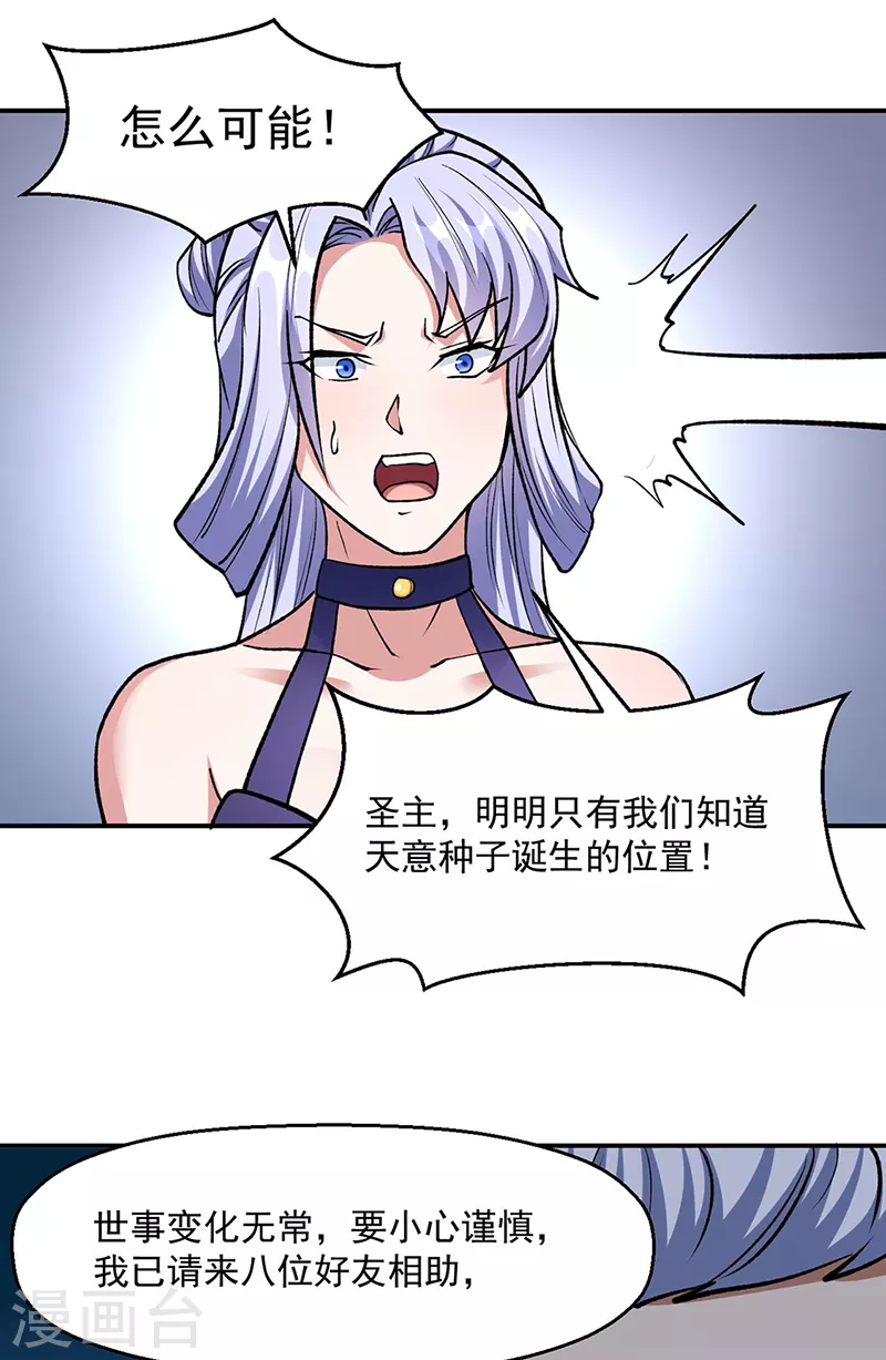 第503话 再遇赵剑妃！11