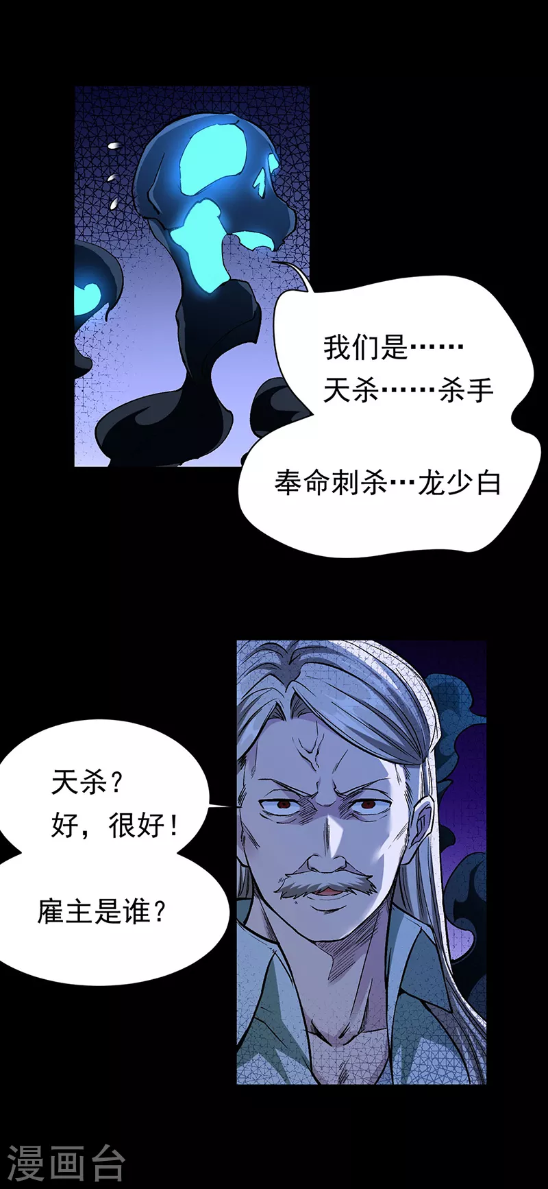 第370话 武神一怒12
