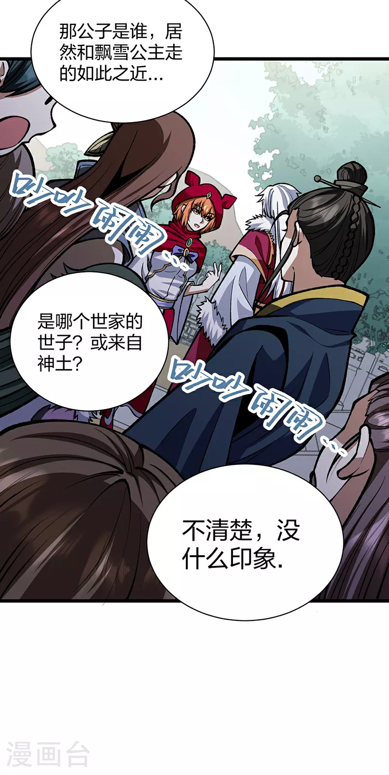 第572话 囚神舟8