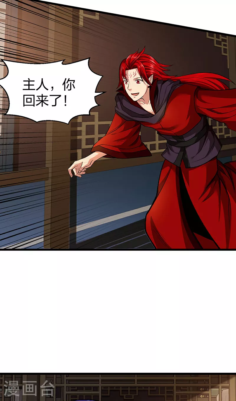 第625话 昊天教近况7