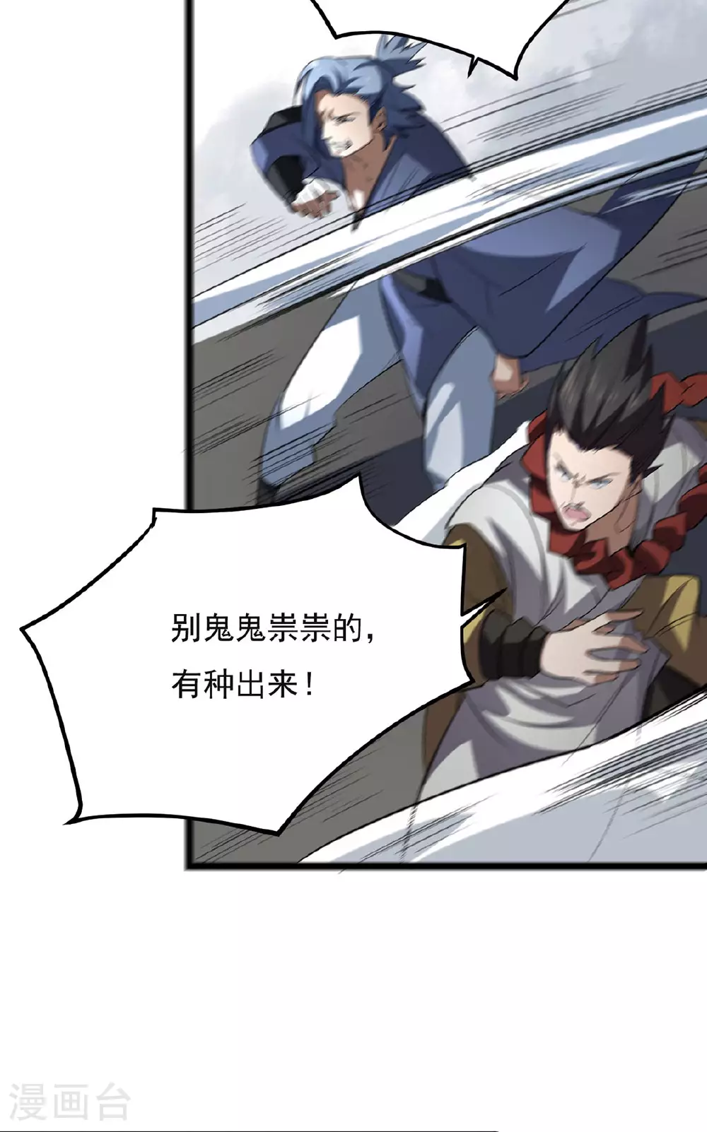 第619话 天龙霸拳50