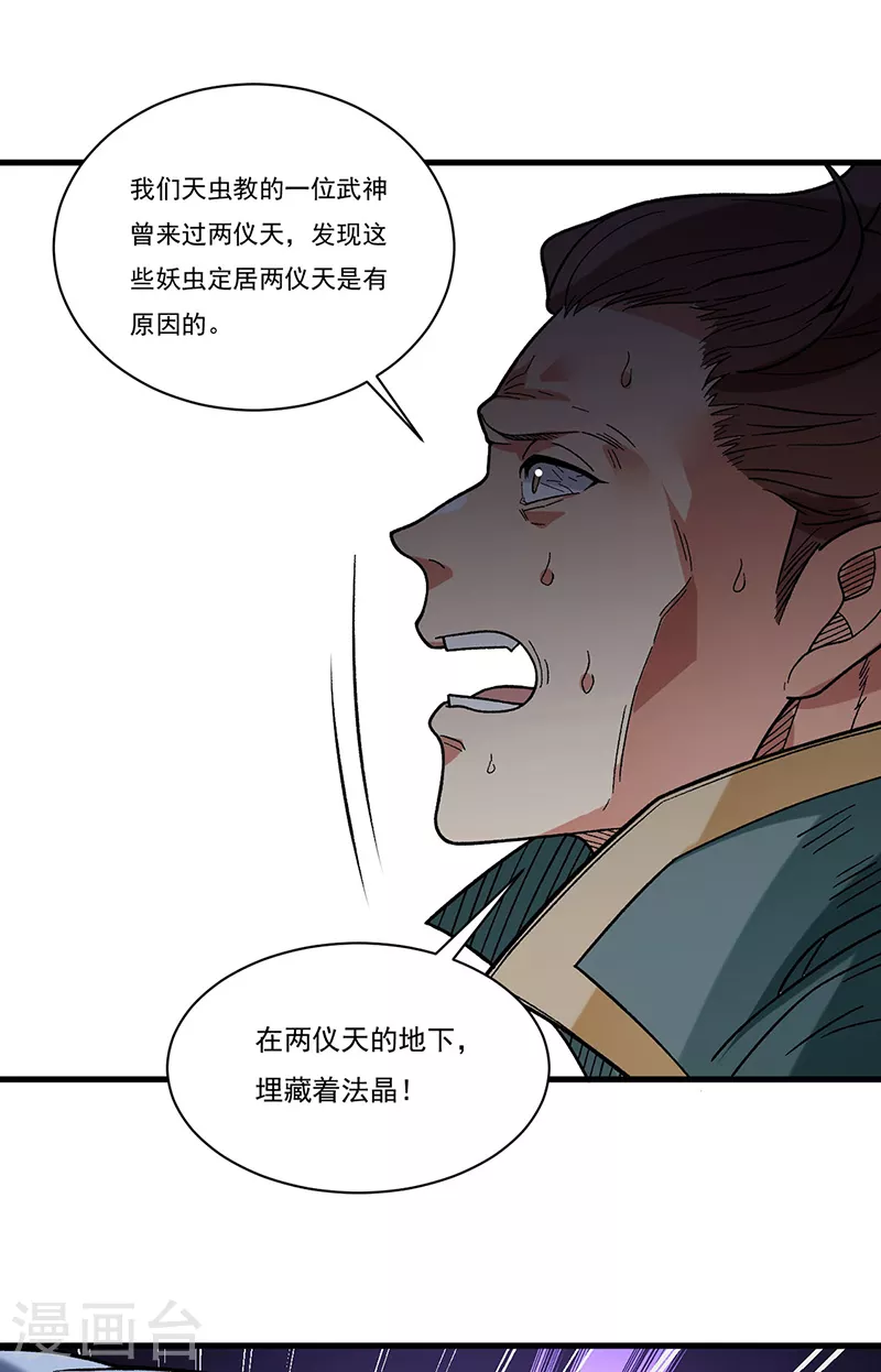 第386话 新情报13