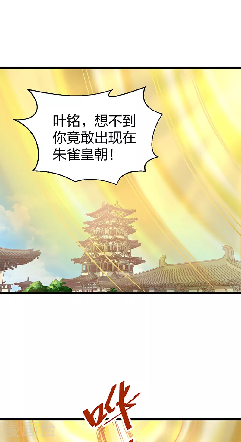 第573话 姜太上出现42