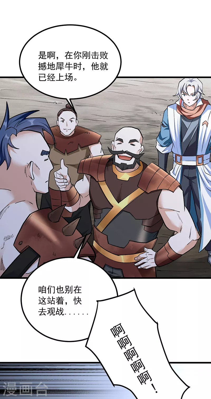第454话 下等马？8