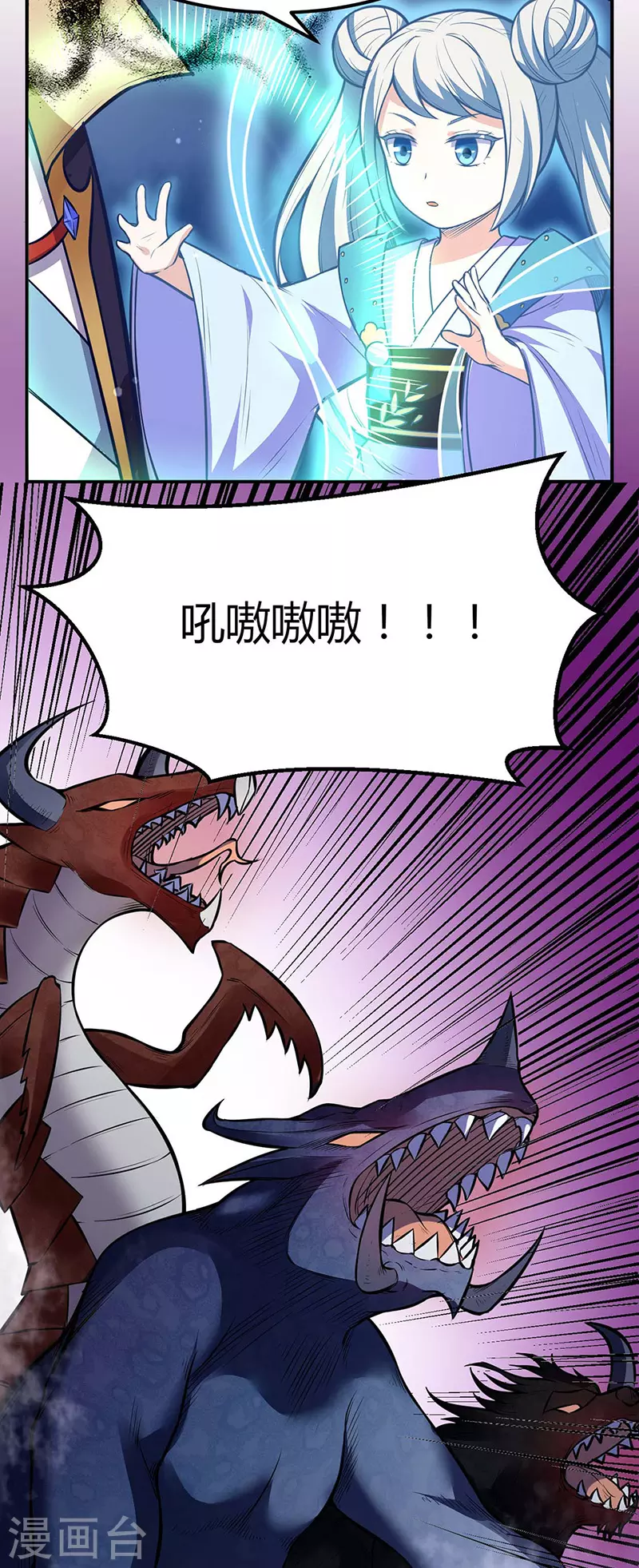 第191话 苏兰爆发22