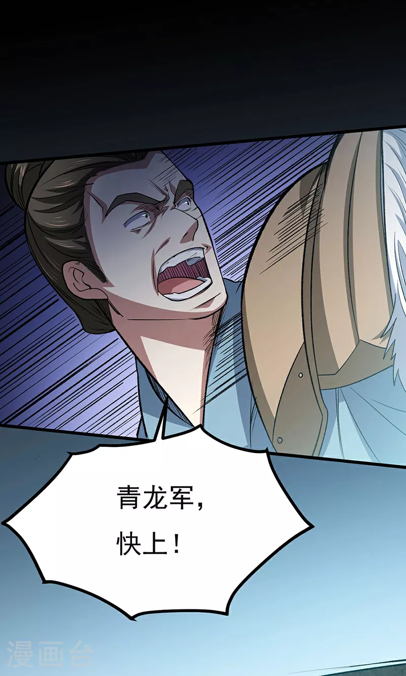 第582话 封神印！12