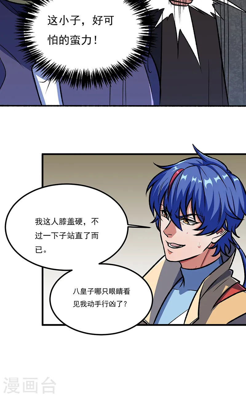 第555话 严刑逼供！20