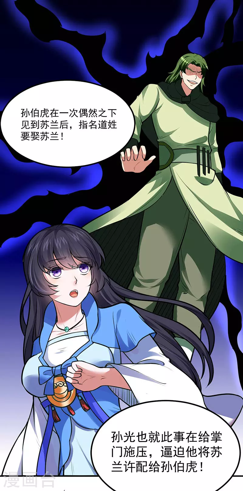 第171话 你徒弟被欺负了！13