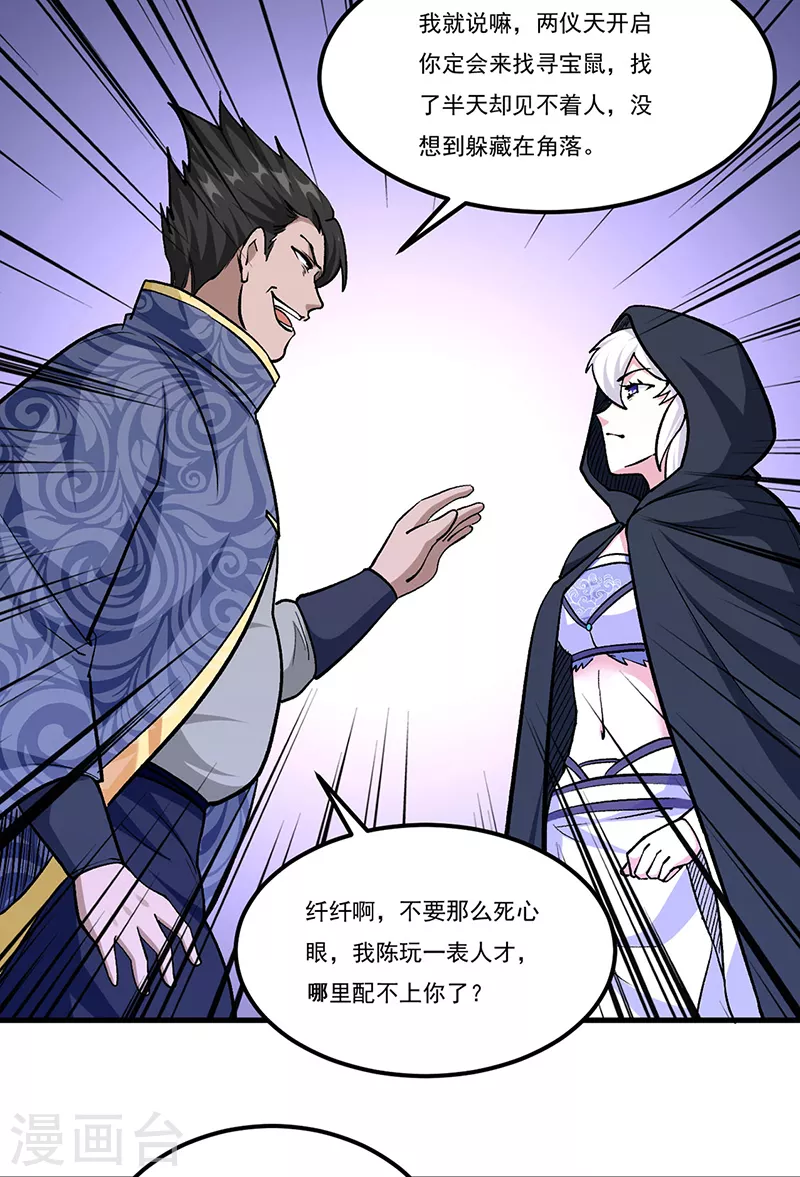 第381话 两仪天15