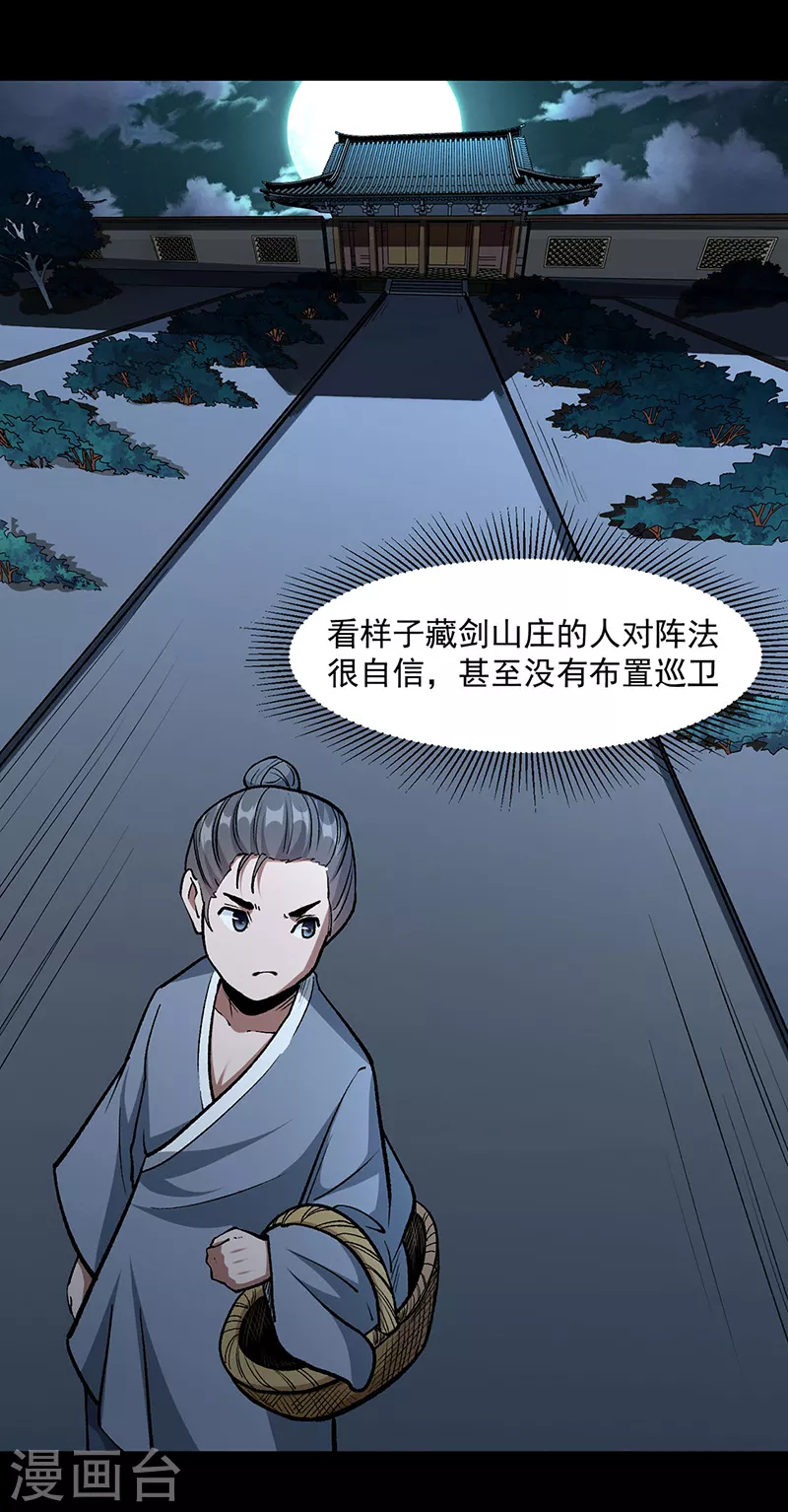 第477话 蜕变，蛟！24