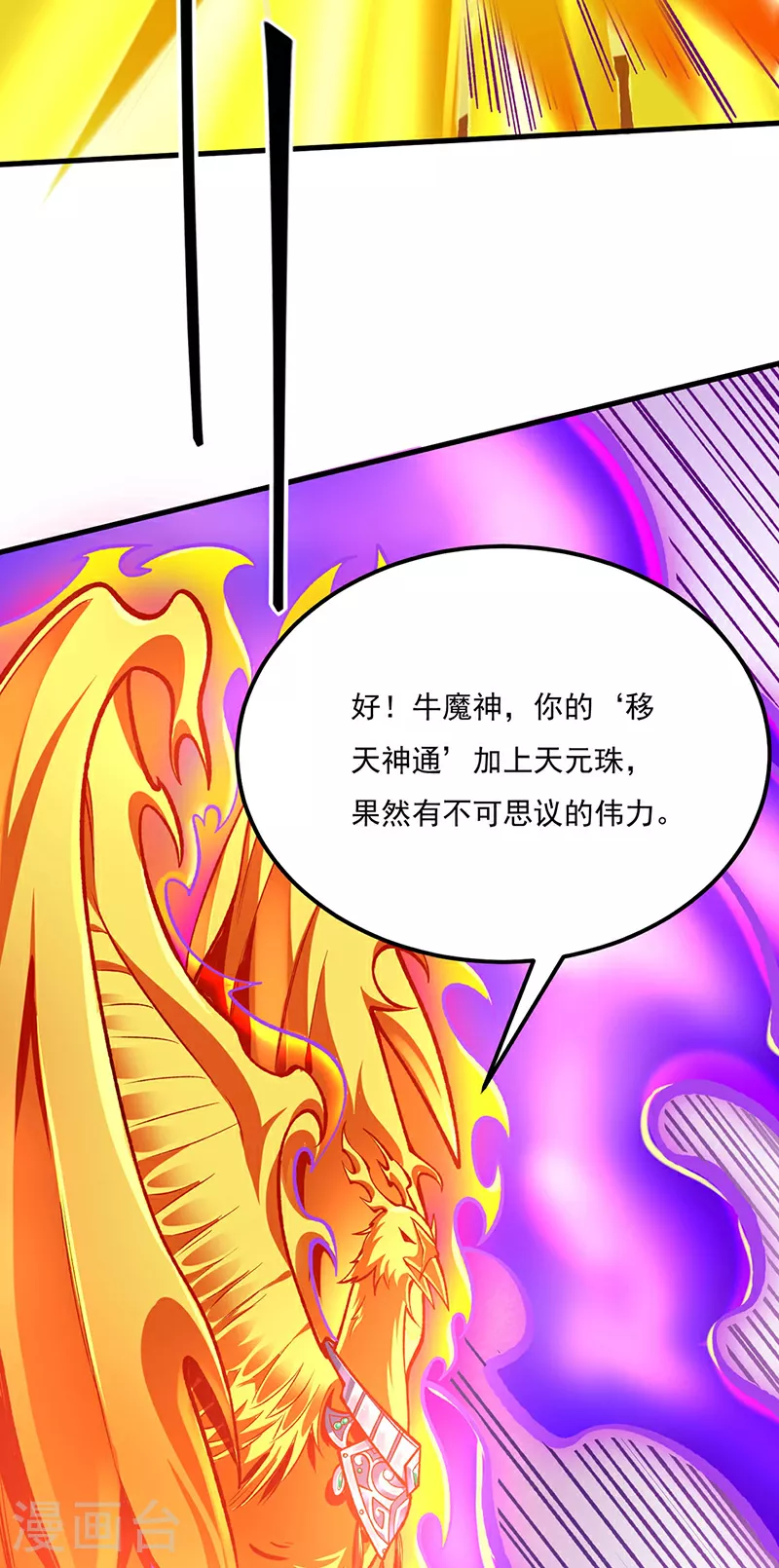 第580话 妖神攻城47
