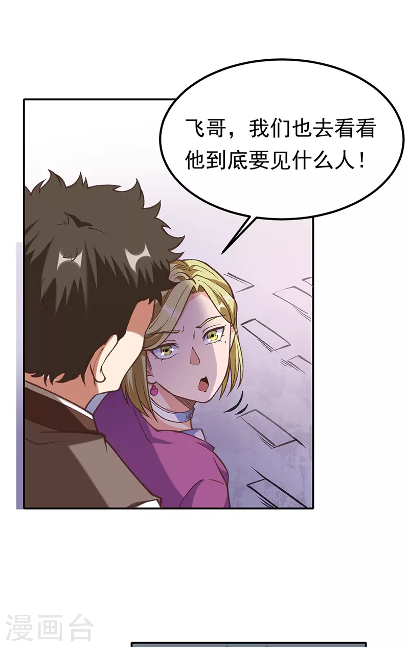 第409话 爱情测试？9