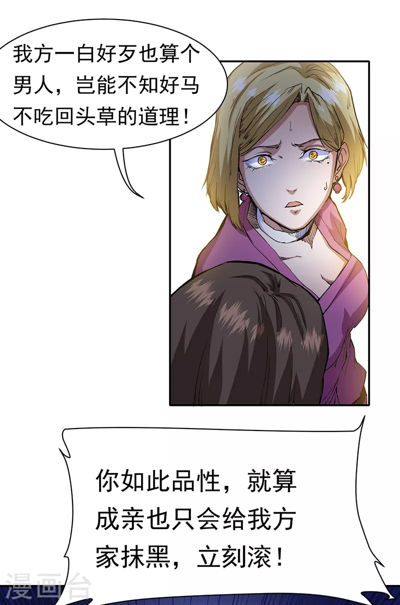 第410话 触发，因果篇！4