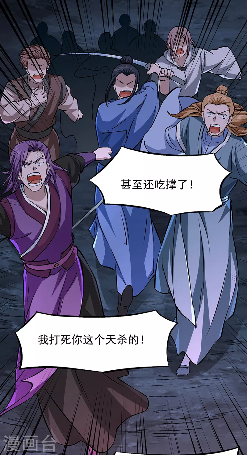 第329话 引起众怒22