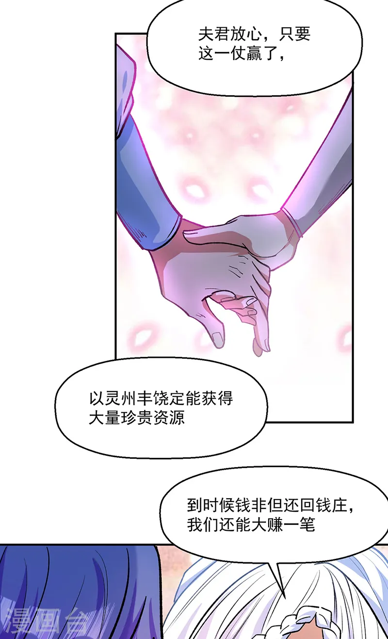 第537话 他是驸马？！17