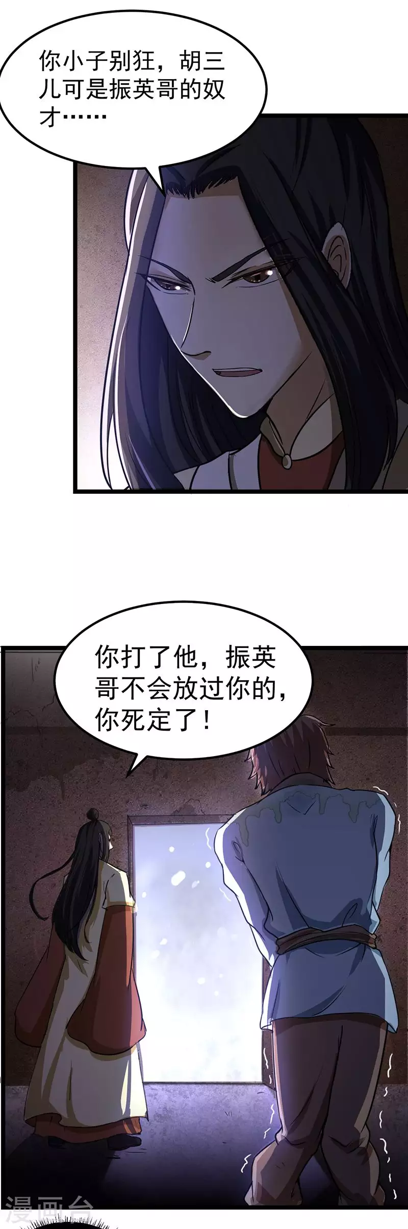 第1话 你渴望力量吗？48