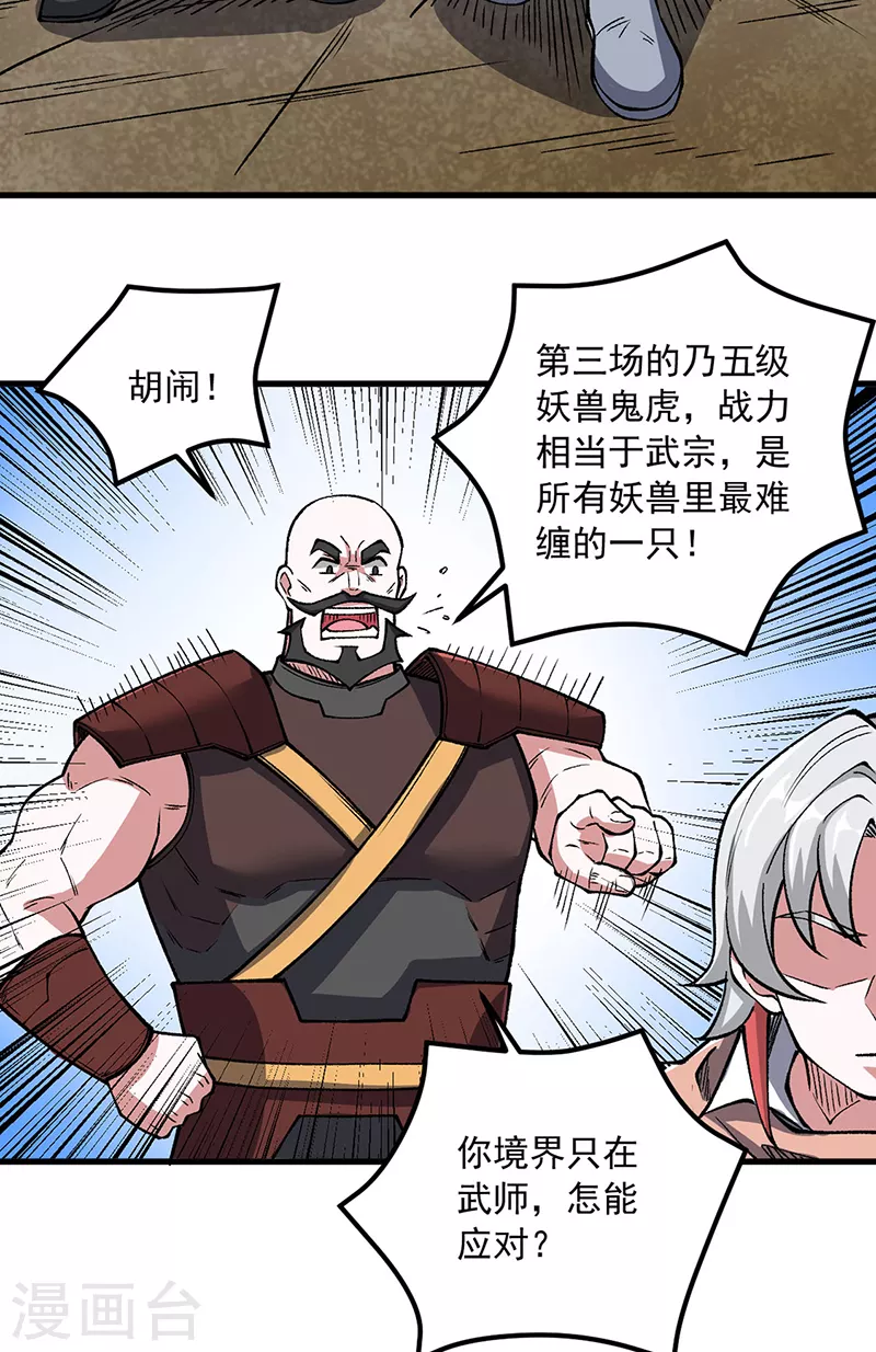 第453话 第三场我来！14