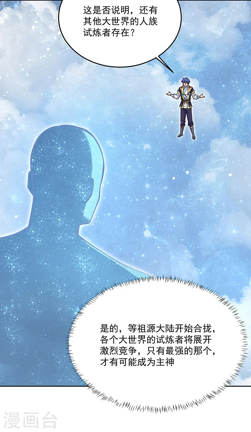 第565话 得此妻三生有幸8