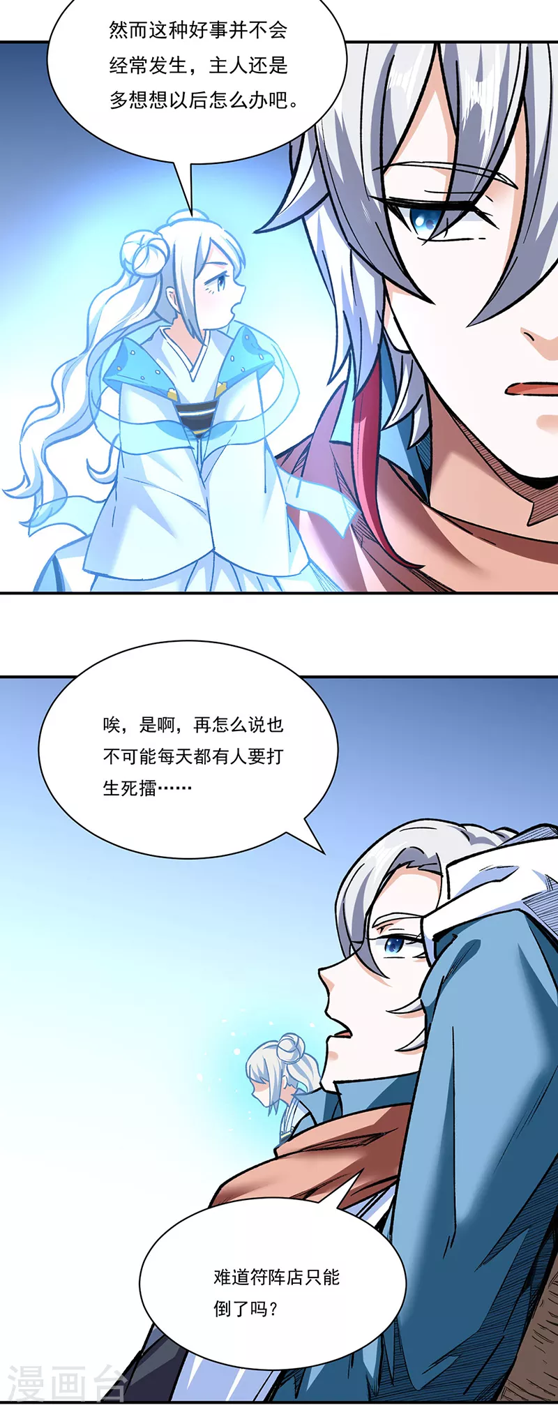 第312话 左右通吃15