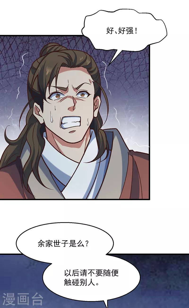 第466话 他好像并不简单31
