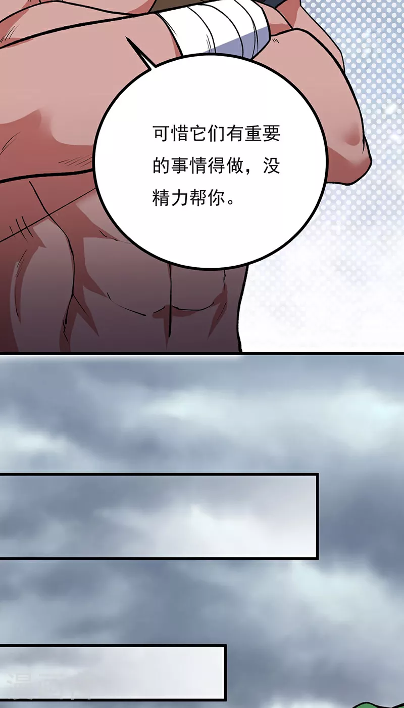 第581话 殃及百姓56