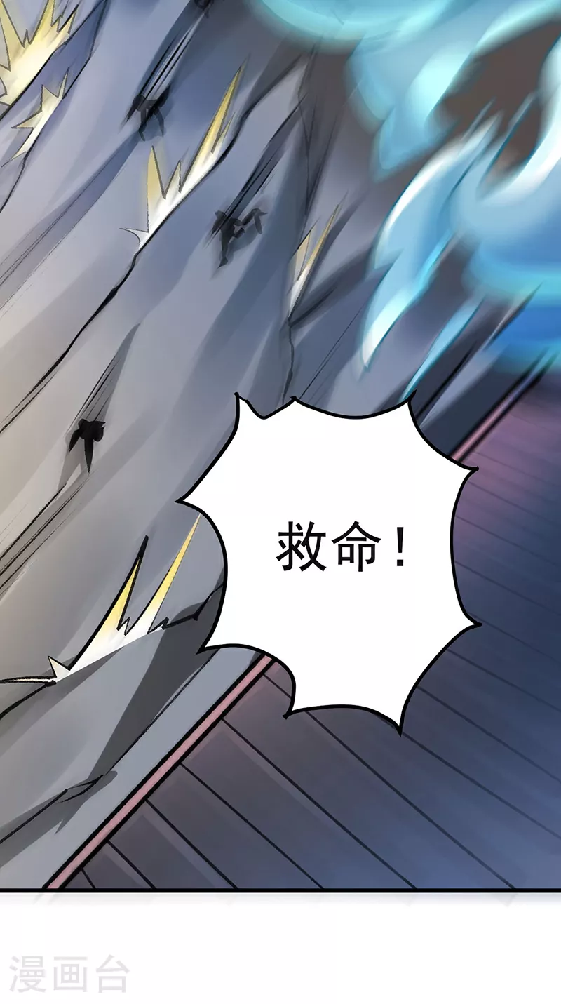 第581话 殃及百姓21