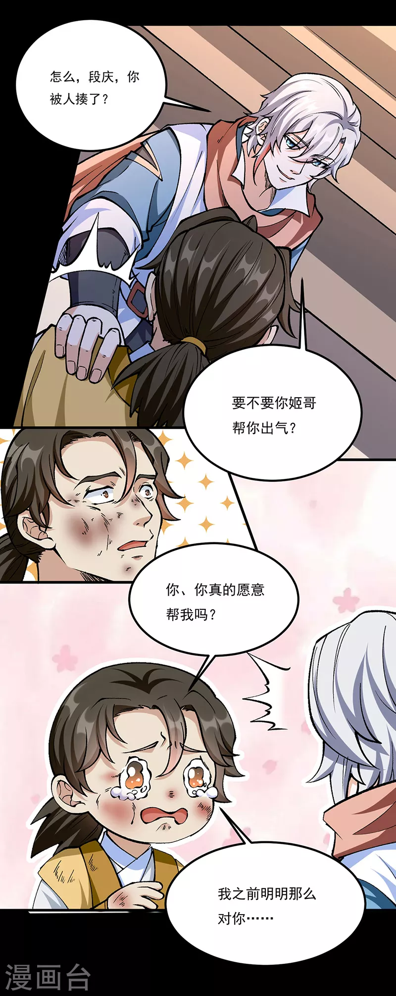 第459话 沾了因果28