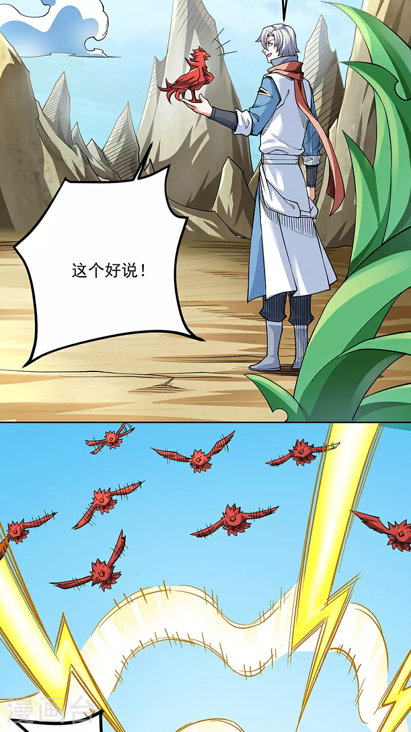 第602话 荒古大世界39