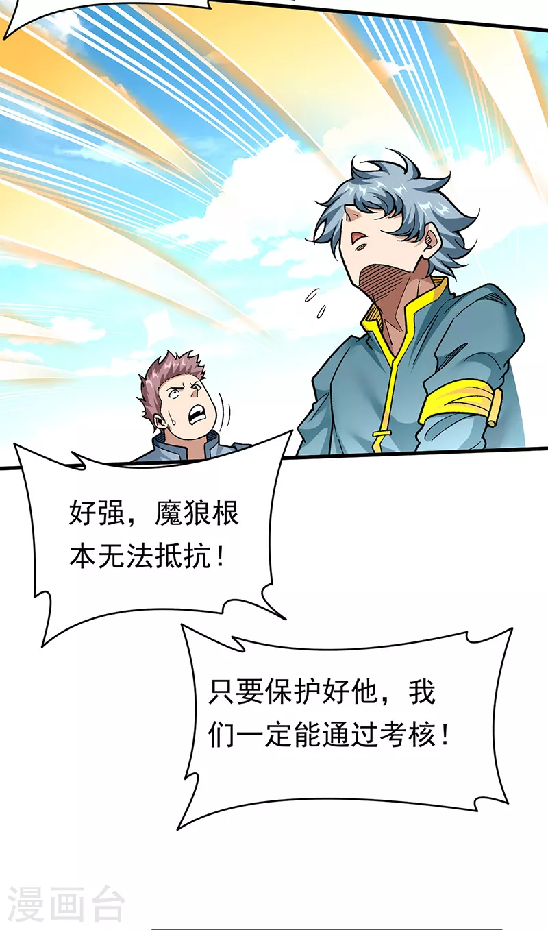 第426话 第二项考验10