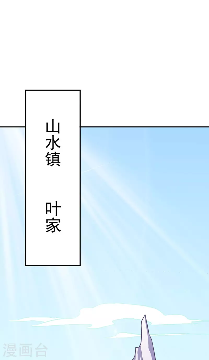 第142话 叶家遭难5