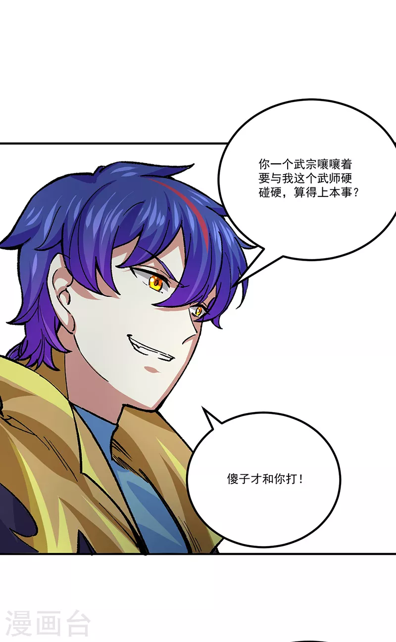 第374话 武君追杀！29