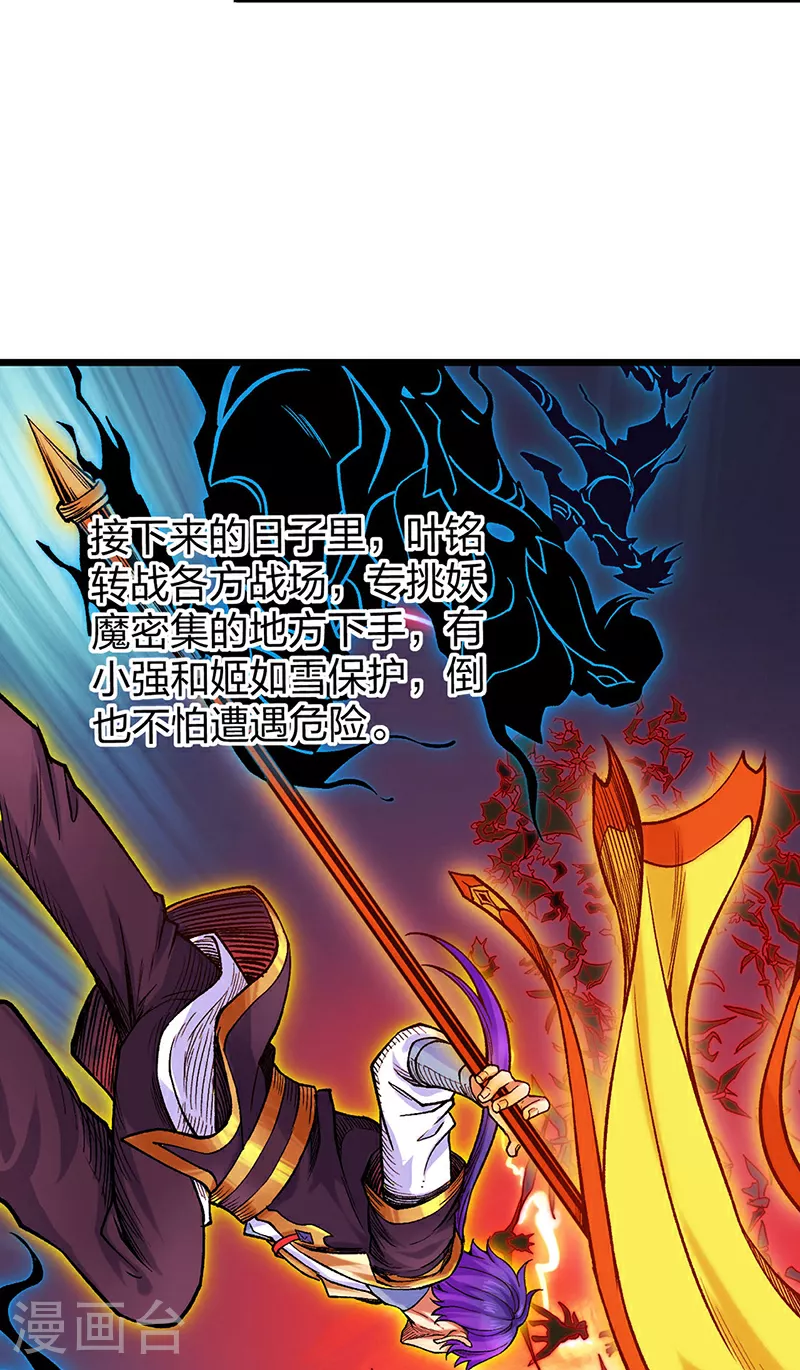 第587话 重返阴阳教12