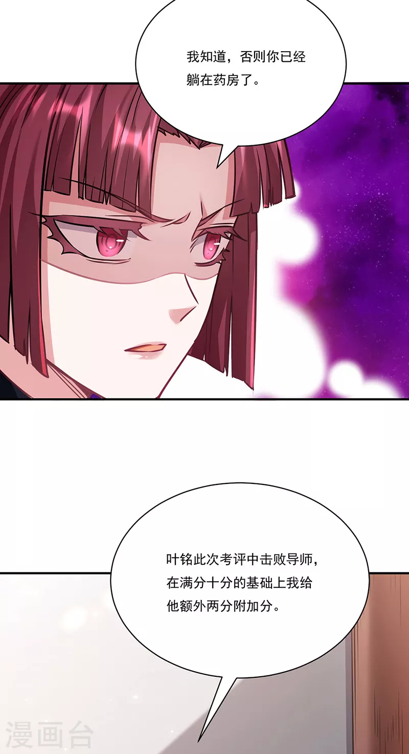 第204话 阵法大师11