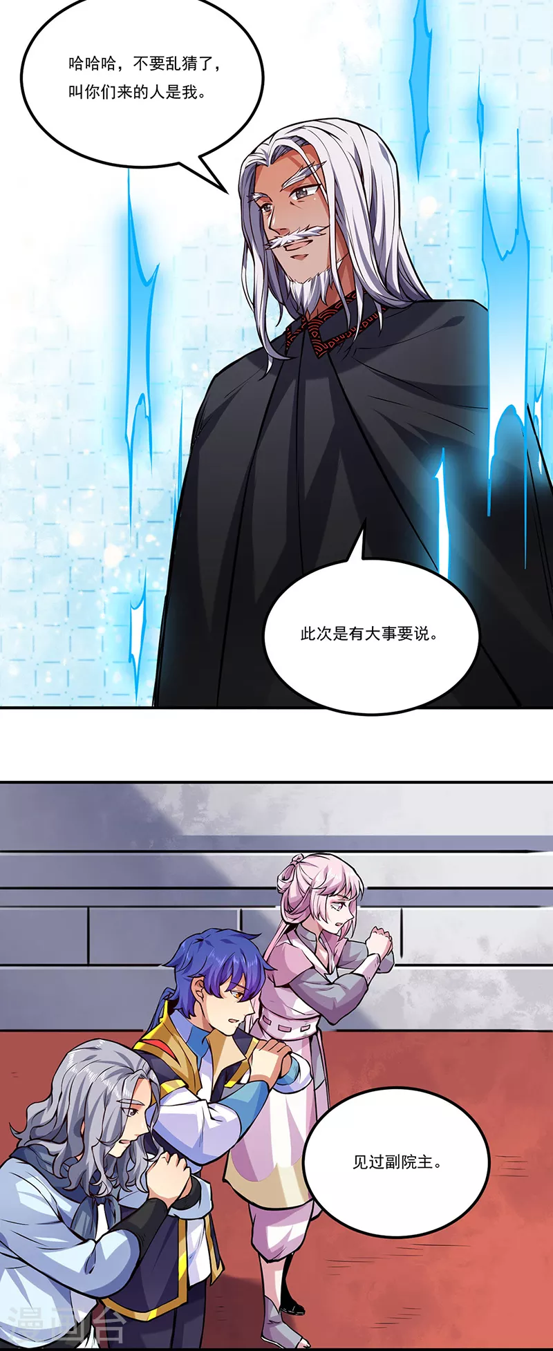 第258话 出战！8
