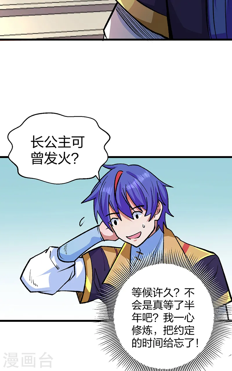 第536话 熟人见面40
