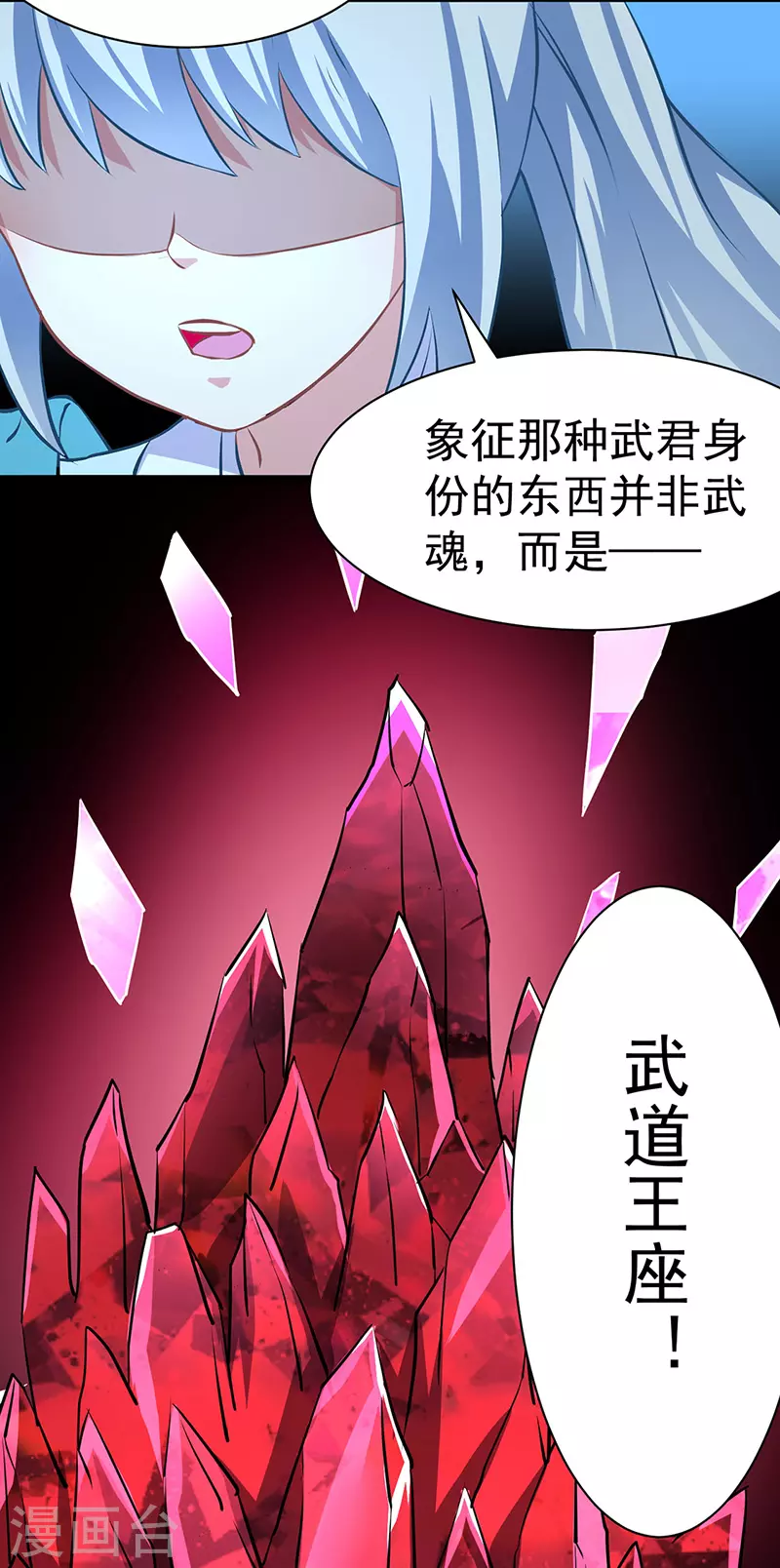 第155话 武道王座22