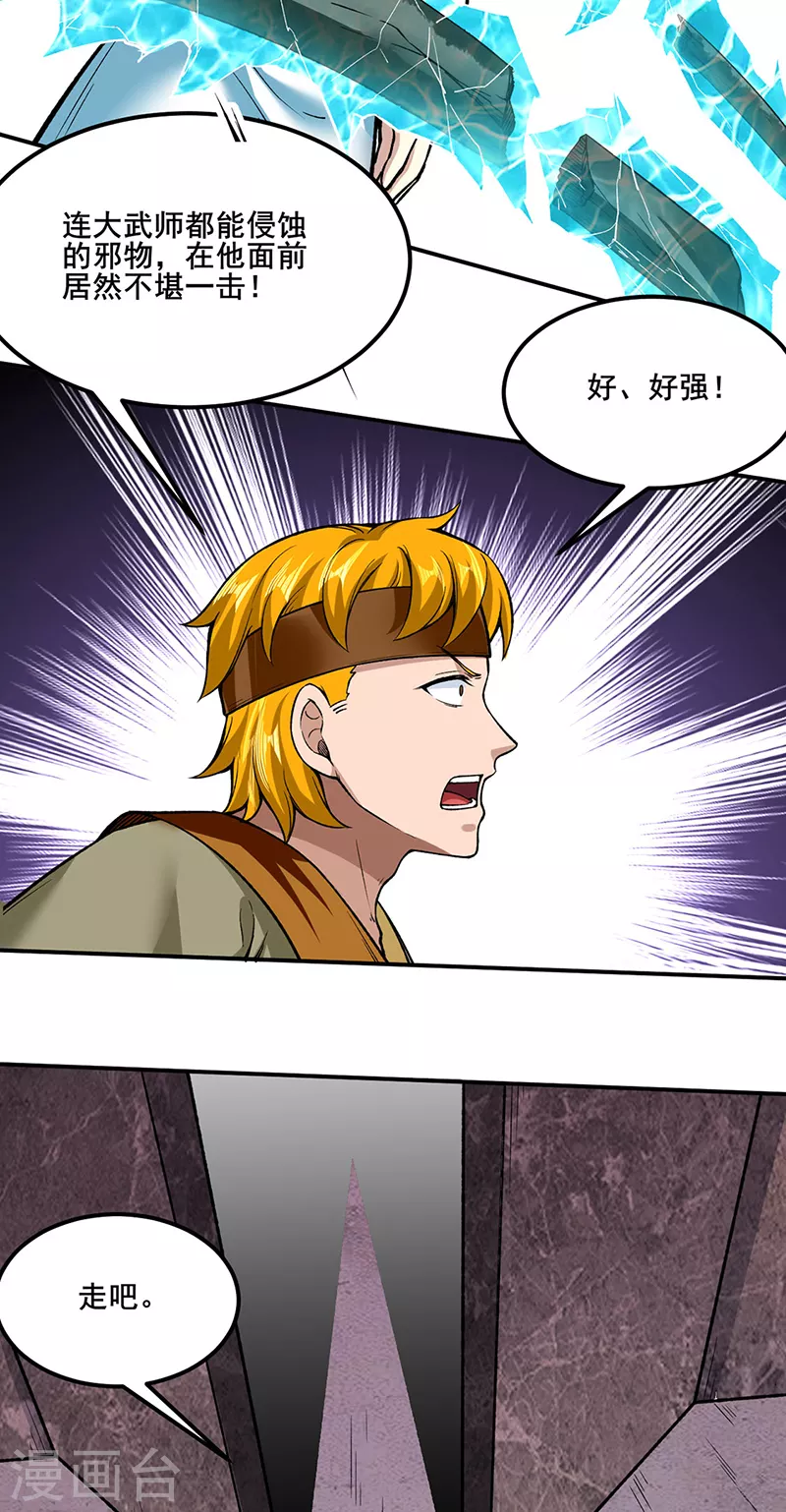 第302话 邪帝心脏6